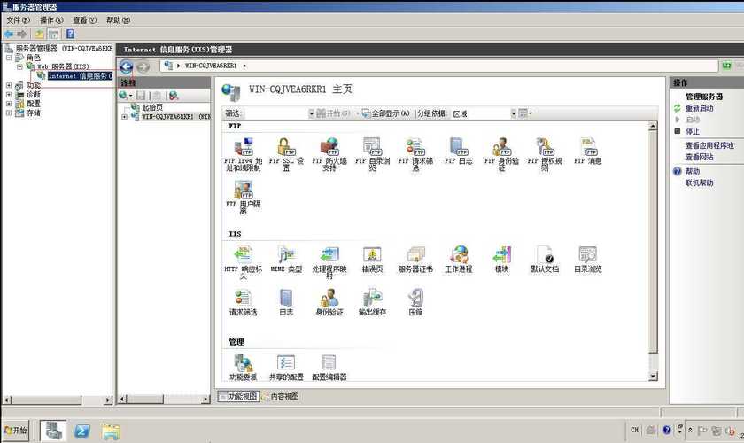 win2008搭建iis服务器-图1 win2008搭建iis服务器-图1
