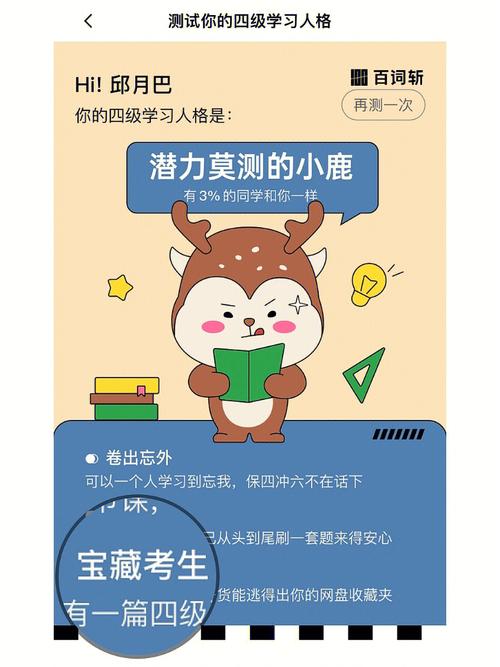 百词斩是如何创造出来的-图2