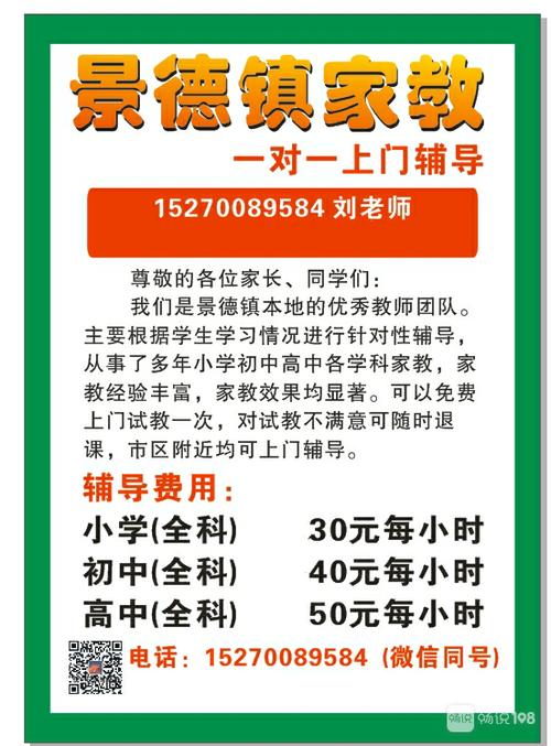 一对一家教如何推广-图1 一对一家教如何推广-图1