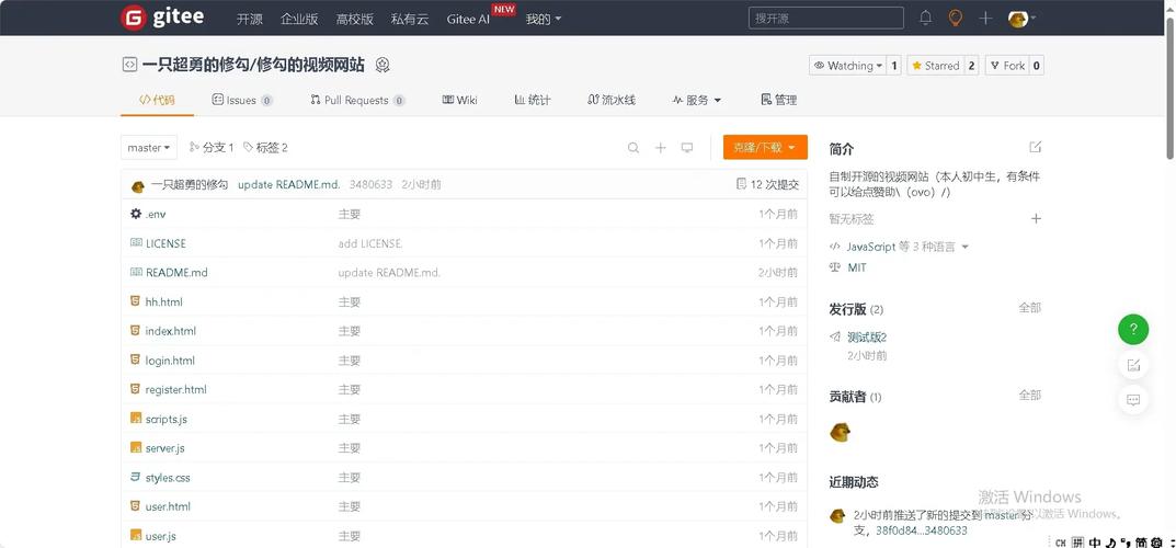 有没有搭建网站的视频-图2 有没有搭建网站的视频-图2