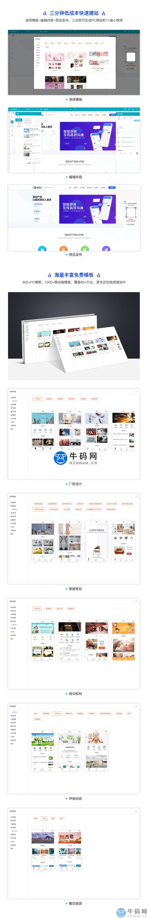 一键搭建网站系统-图2 一键搭建网站系统-图2