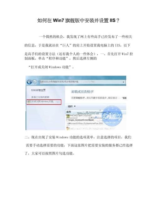 32位win7专业版如何安装iis-图1 32位win7专业版如何安装iis-图1
