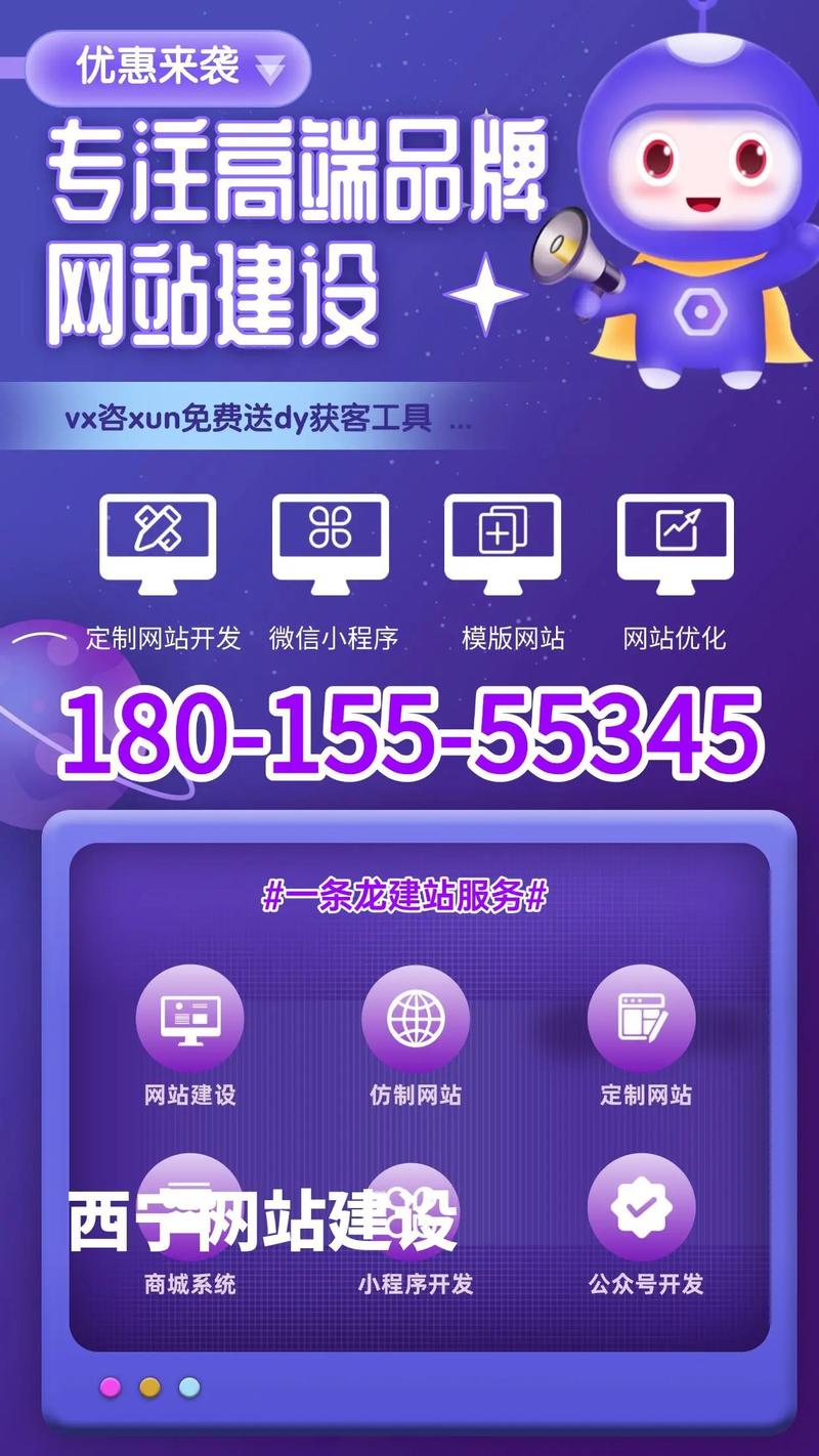 西宁市网站搭建多少钱-图1 西宁市网站搭建多少钱-图1