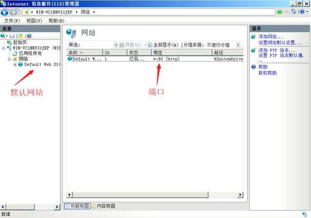 windows 2008 iis怎么搭建网站-图3 windows 2008 iis怎么搭建网站-图3