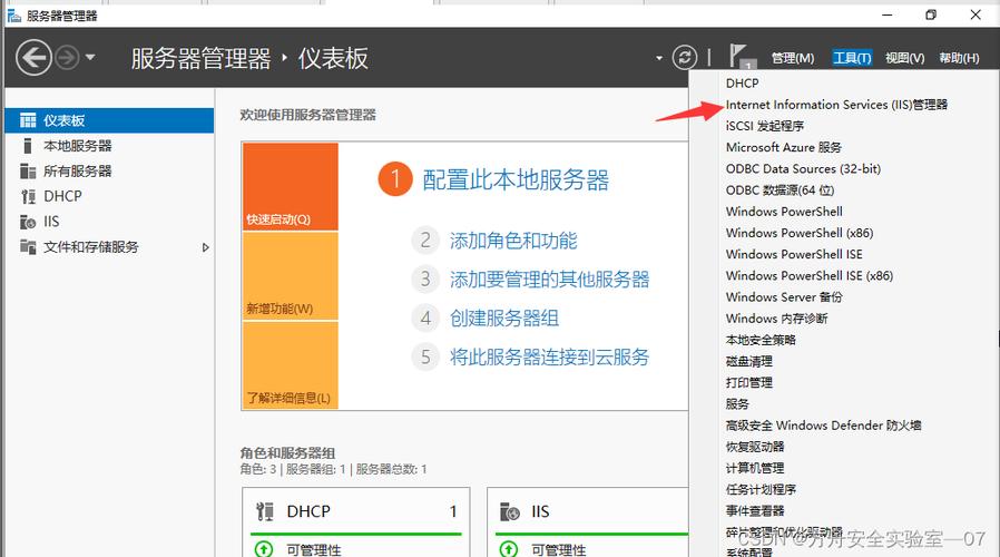windows 2008 iis怎么搭建网站-图2