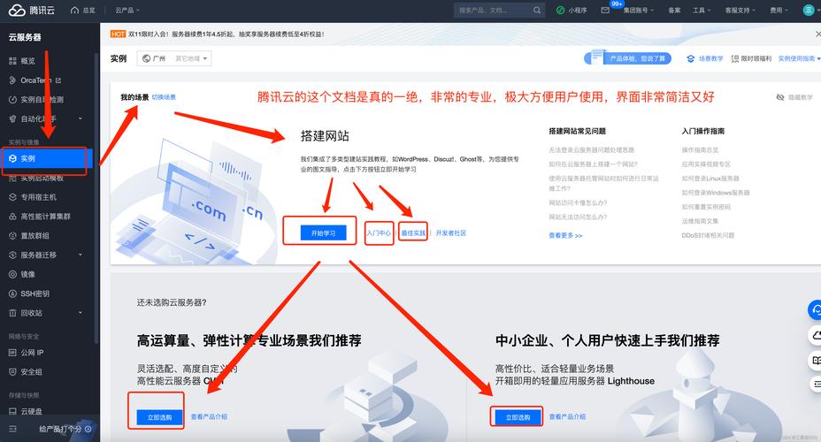 怎么搭建网站 优帮云-图2