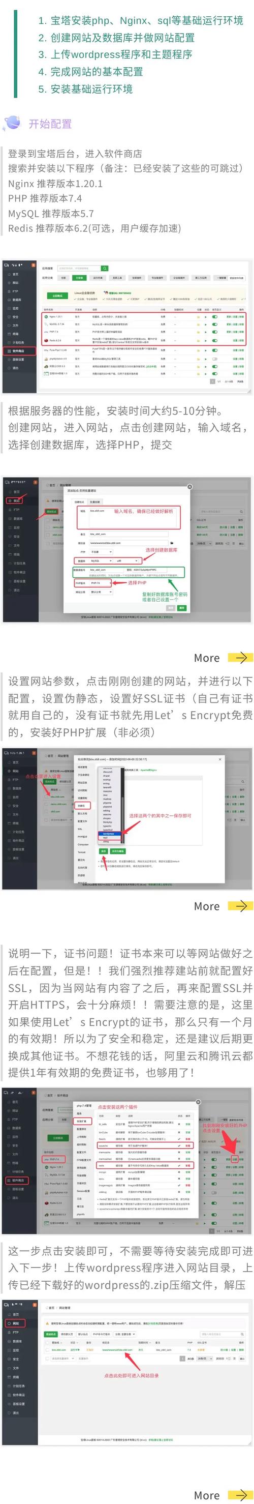 怎么搭建网站 优帮云-图3