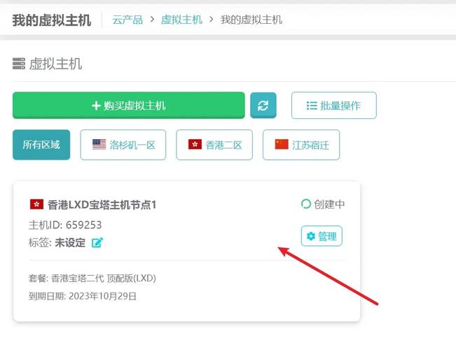 如何搭建一个虚拟主机-图1 如何搭建一个虚拟主机-图1