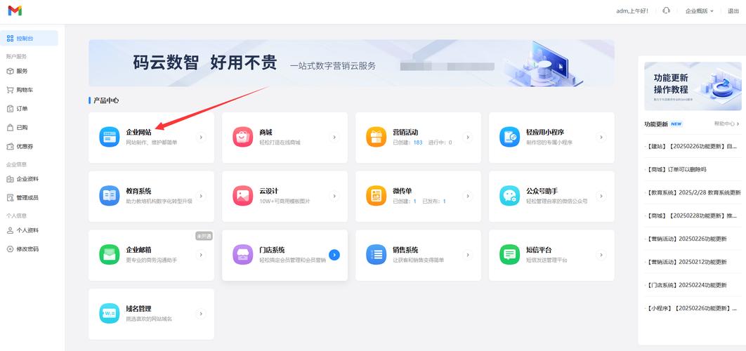 北京微信网站搭建多少钱-图3 北京微信网站搭建多少钱-图3