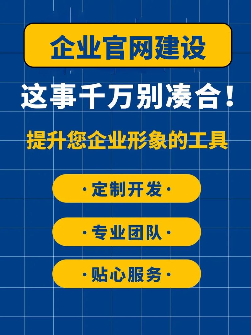 搭建一个公司的官网-图1 搭建一个公司的官网-图1