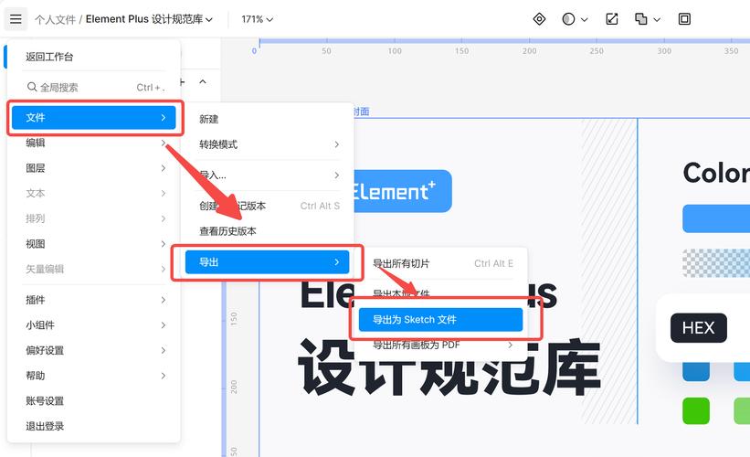 sketch1倍图如何导出二倍图-图3 sketch1倍图如何导出二倍图-图3