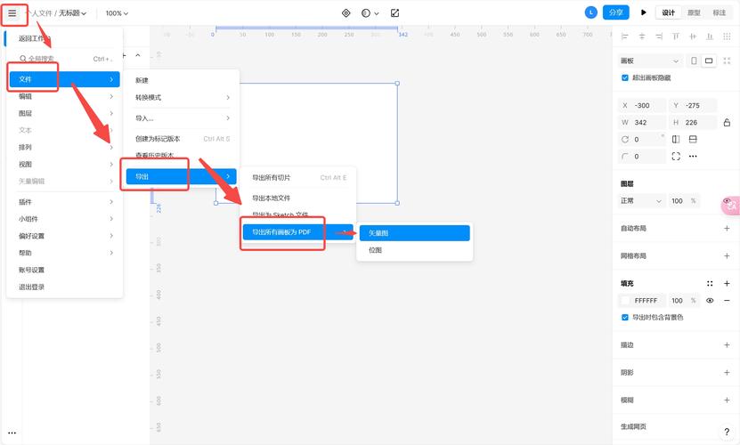 sketch1倍图如何导出二倍图-图2 sketch1倍图如何导出二倍图-图2