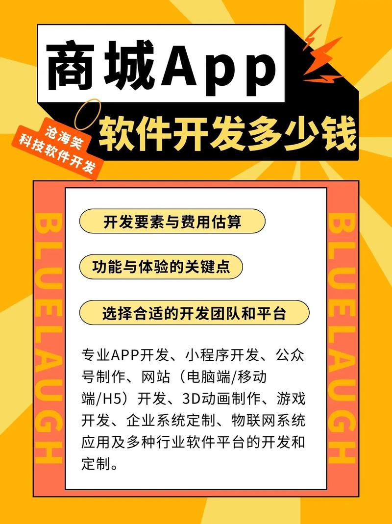 搭建一个平台多少钱-图2 搭建一个平台多少钱-图2