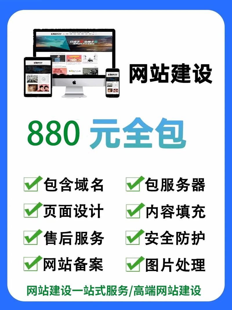 网站搭建玩要多长时间-图2 网站搭建玩要多长时间-图2