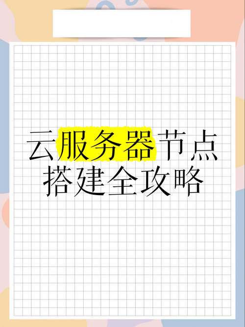 app服务器端怎么搭建-图2 app服务器端怎么搭建-图2