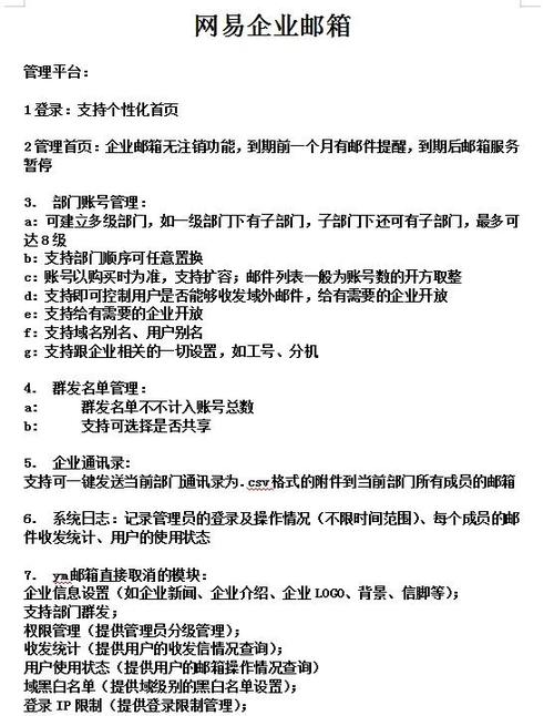 西部数码dns如何解析网易免费企业邮箱-图1 西部数码dns如何解析网易免费企业邮箱-图1