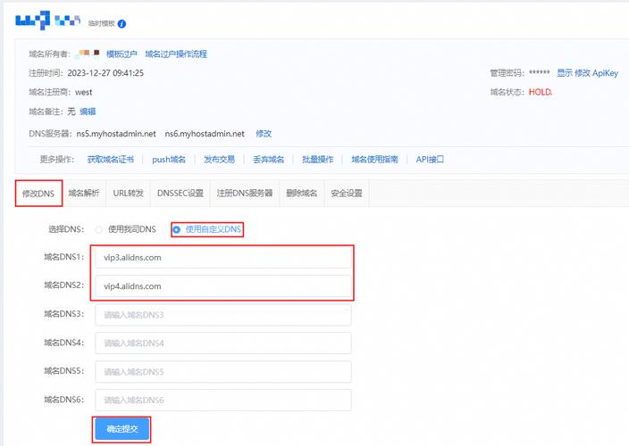 西部数码dns如何解析网易免费企业邮箱-图2 西部数码dns如何解析网易免费企业邮箱-图2