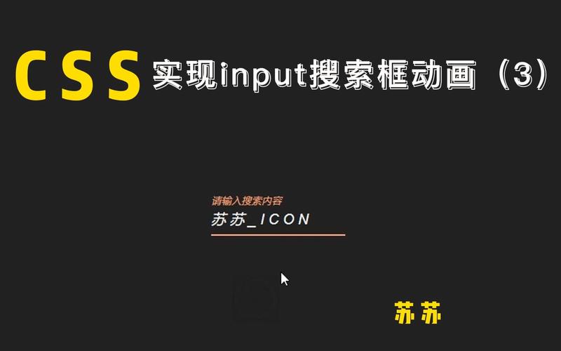 css 如何做一个好看的搜索框-图3 css 如何做一个好看的搜索框-图3