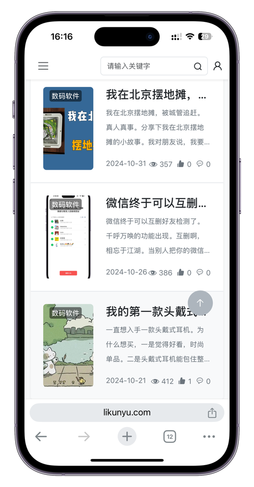 能自己搭建网站的APP-图1