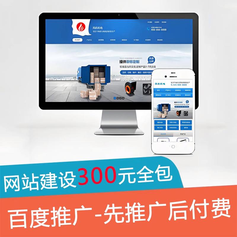 搭建一个网站要多少费用-图3 搭建一个网站要多少费用-图3