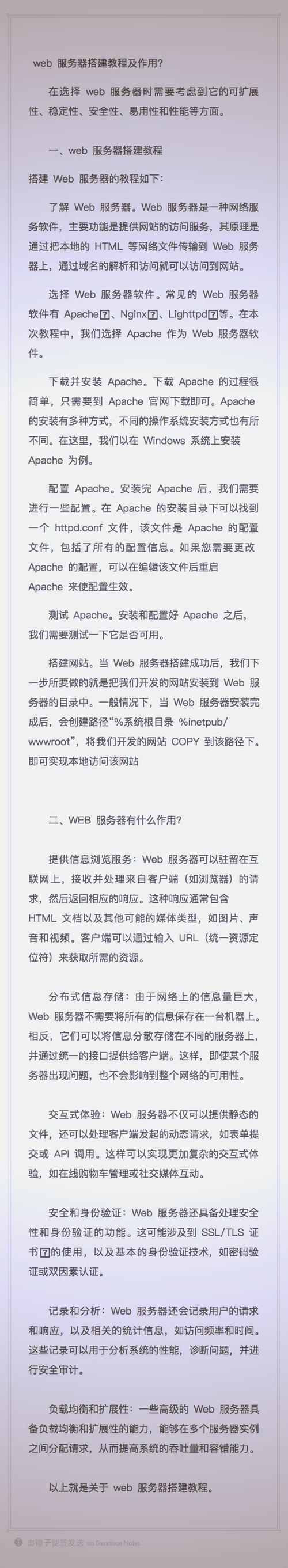 如何在vps上搭建网站-图1 如何在vps上搭建网站-图1