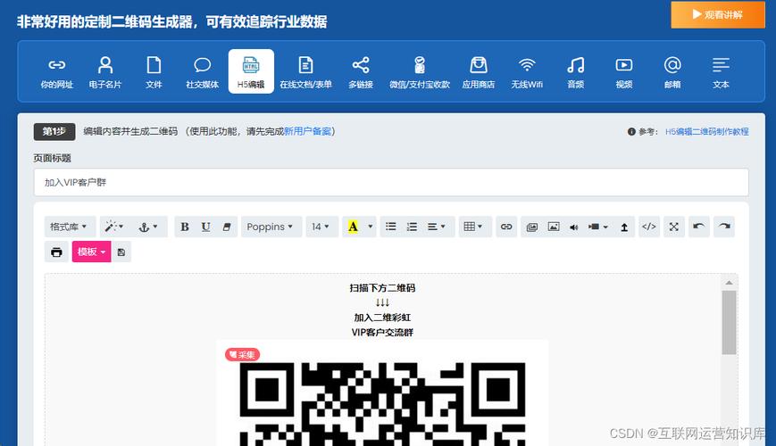 如何创建网站的二维码-图3 如何创建网站的二维码-图3
