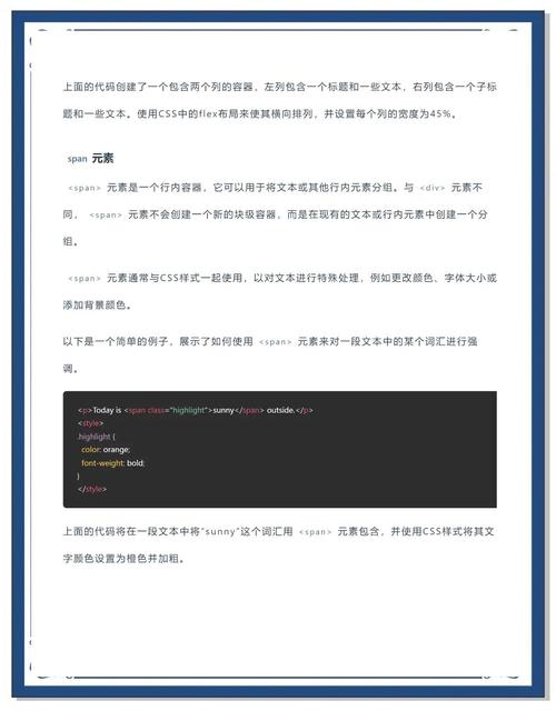 如何用html在公司的网站上添加栏目路径-图3 如何用html在公司的网站上添加栏目路径-图3