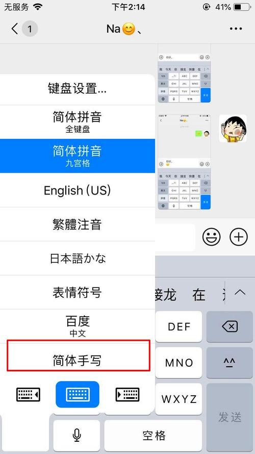 ppt如何增加手写输入法下载手机版-图3
