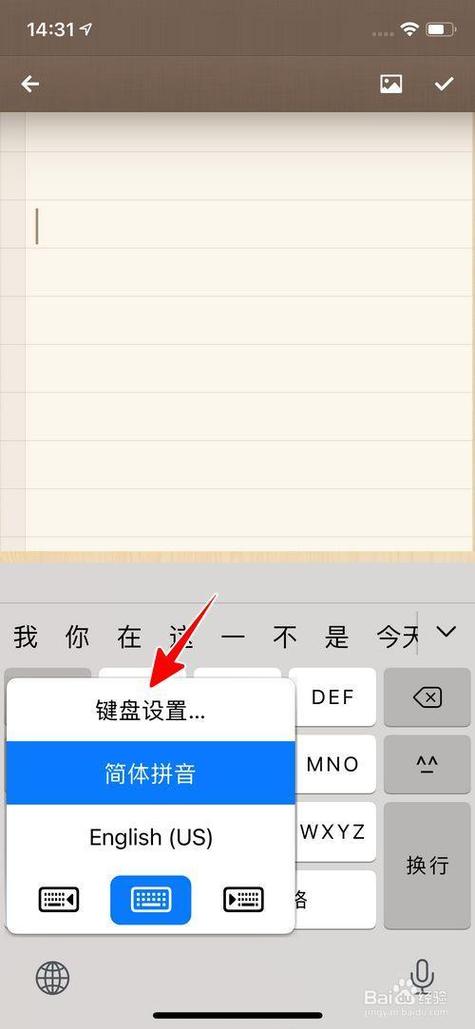 ppt如何增加手写输入法下载手机版-图2