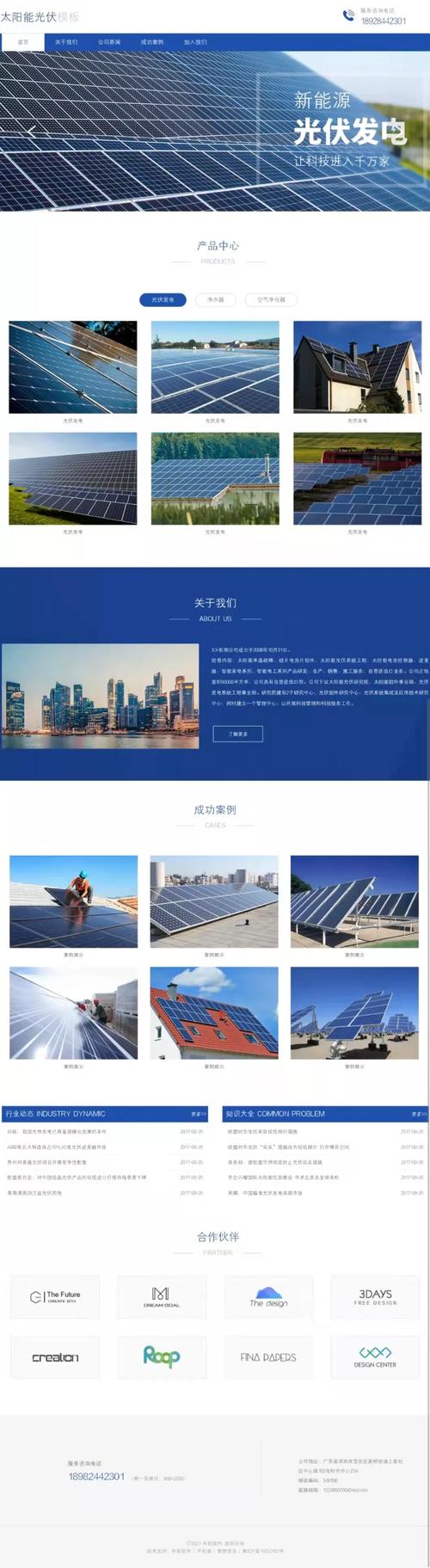 个人搭建类似于企业官网-图1 个人搭建类似于企业官网-图1