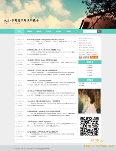 织梦搭建博客网站怎么样-图1 织梦搭建博客网站怎么样-图1