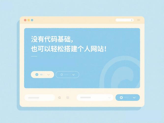 能自己搭建网站的APP-图1 能自己搭建网站的APP-图1