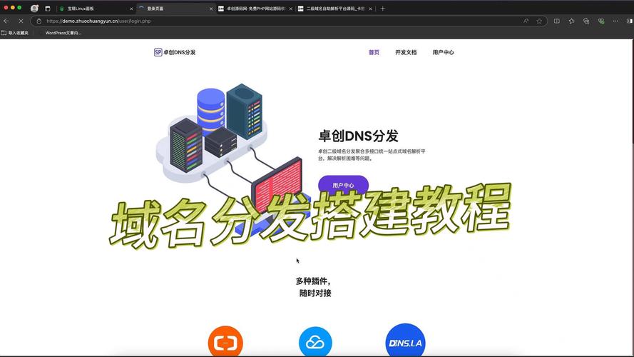 有域名后如何搭建网站-图2 有域名后如何搭建网站-图2