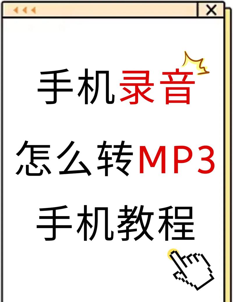 如何将歌曲连词下载到MP3上-图2