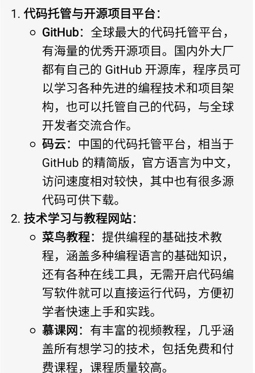 程序员怎么搭建网站-图3