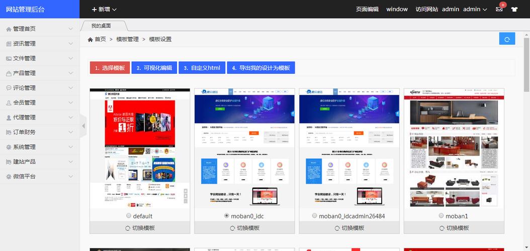 本地搭建网站网站后台-图2