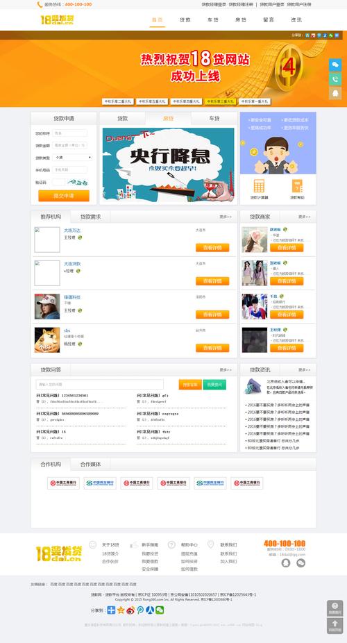 如何做一个P2P网址-图1 如何做一个P2P网址-图1