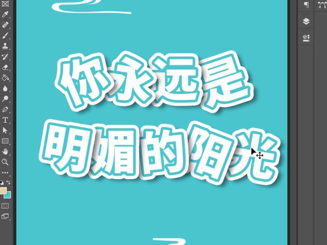 ps如何把两种字做成负性叠加-图2 ps如何把两种字做成负性叠加-图2