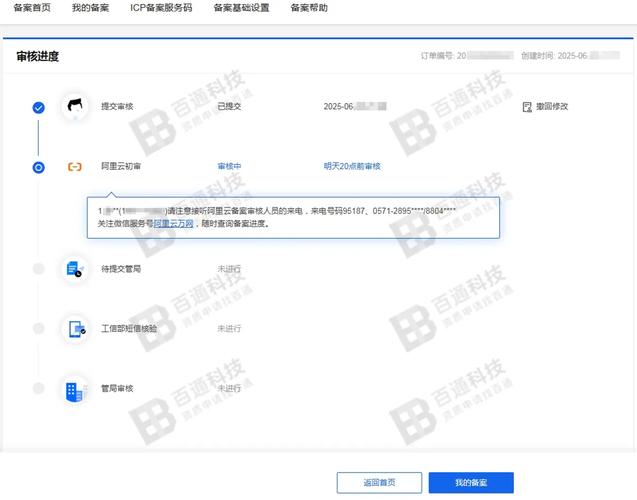 注册域名后怎么搭建网站-图3 注册域名后怎么搭建网站-图3