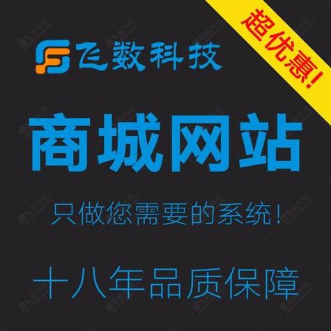 河北商城网站搭建多少钱-图2 河北商城网站搭建多少钱-图2