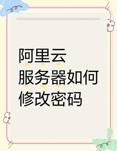 阿里云空间在控制台如何修改root密码-图1 阿里云空间在控制台如何修改root密码-图1