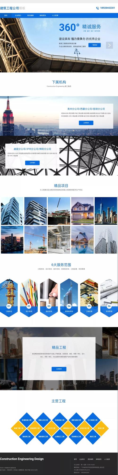 个人搭建类似于企业官网-图2 个人搭建类似于企业官网-图2