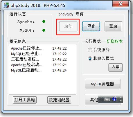 免费空间如何搭建php服务器-图3 免费空间如何搭建php服务器-图3