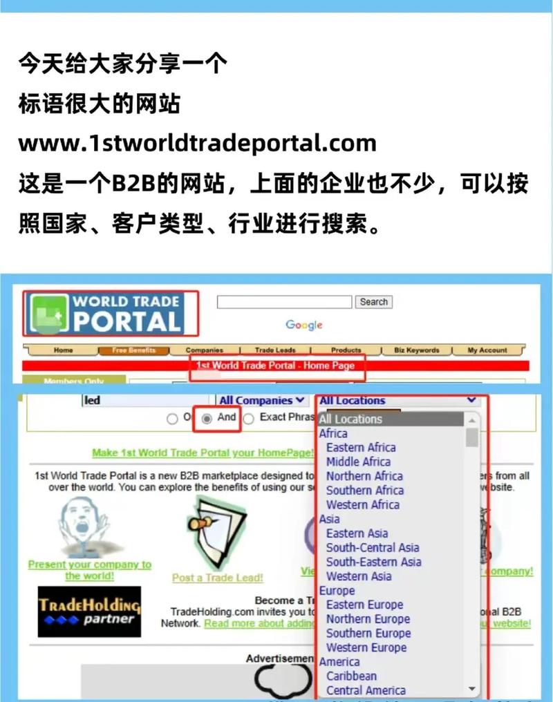 如何做一个b2b网站-图3