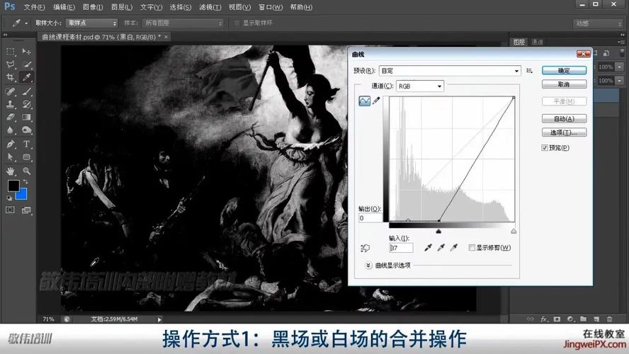 在pscs6中如何调整黑色层色阶-图2 在pscs6中如何调整黑色层色阶-图2