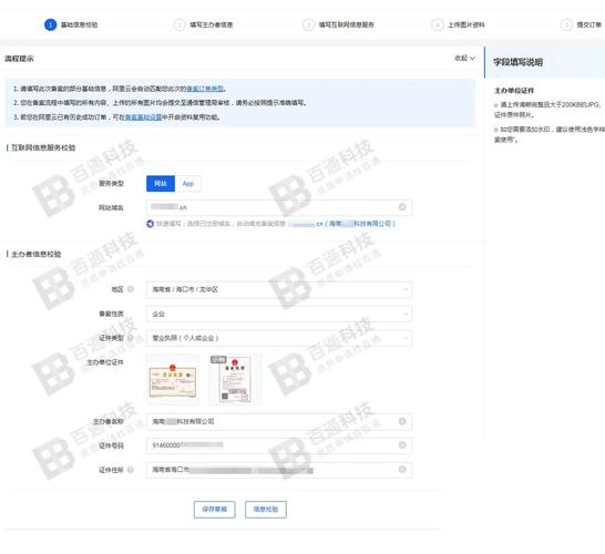 注册域名后怎么搭建网站-图2