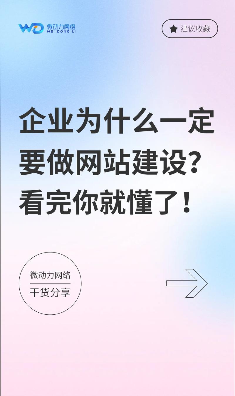 公司为什么要搭建网站-图1 公司为什么要搭建网站-图1