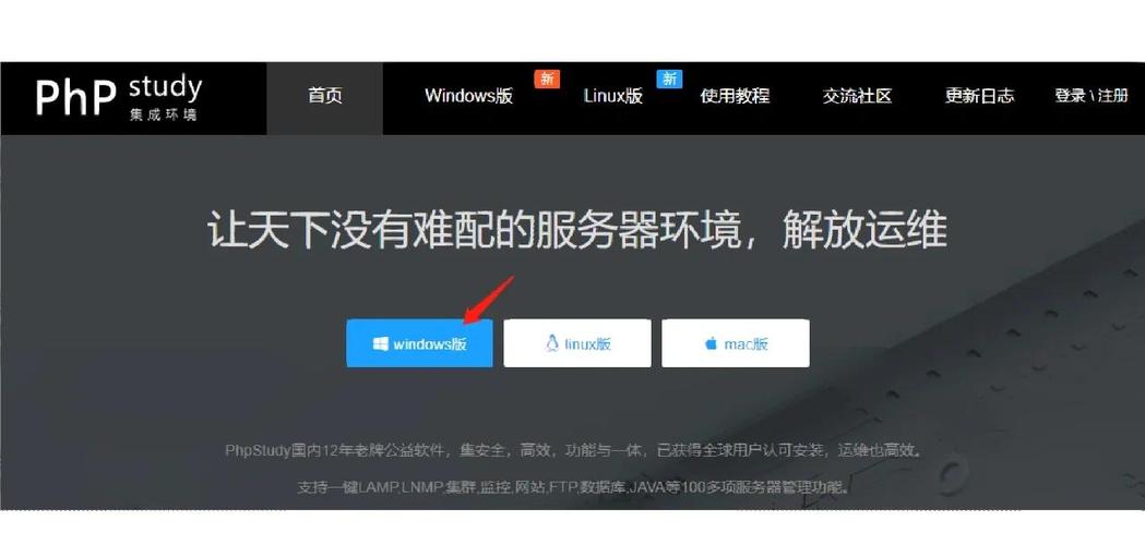 怎么测试php环境是否搭建成功-图3 怎么测试php环境是否搭建成功-图3