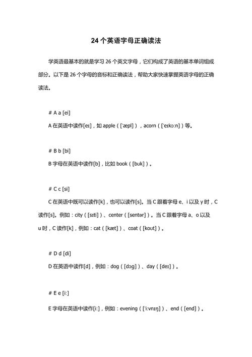 如何使学生会读英文字母-图1 如何使学生会读英文字母-图1