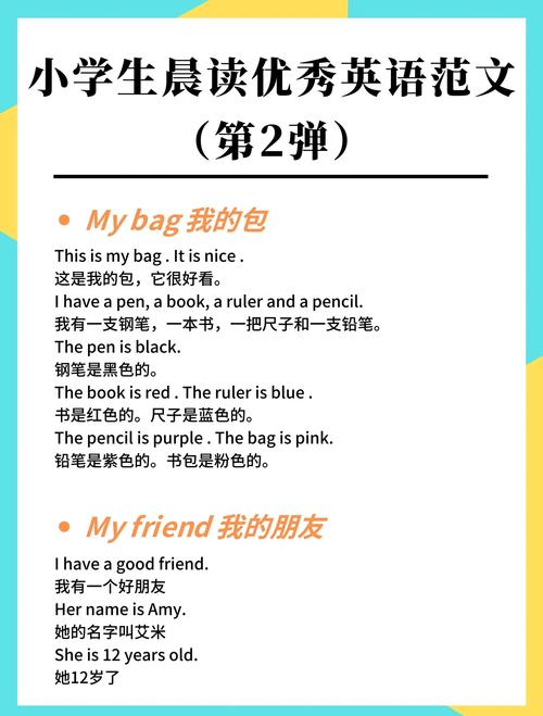 如何使学生会读英文字母-图2 如何使学生会读英文字母-图2
